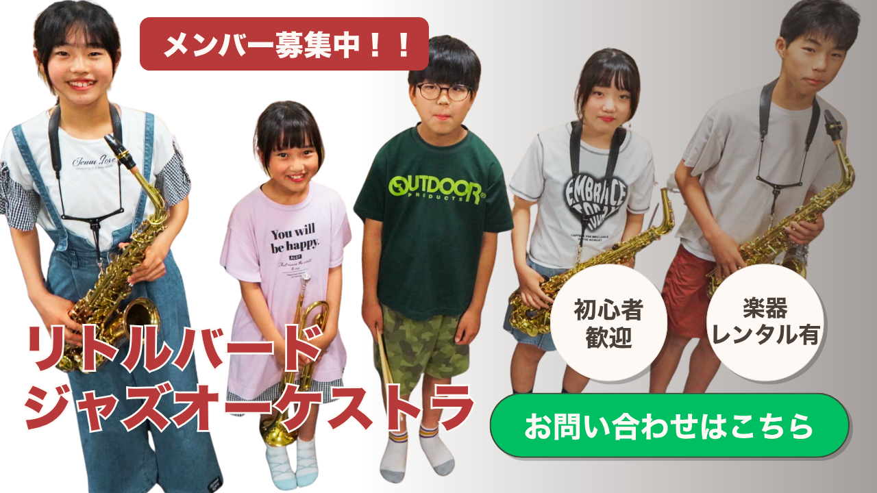 メンバー募集中