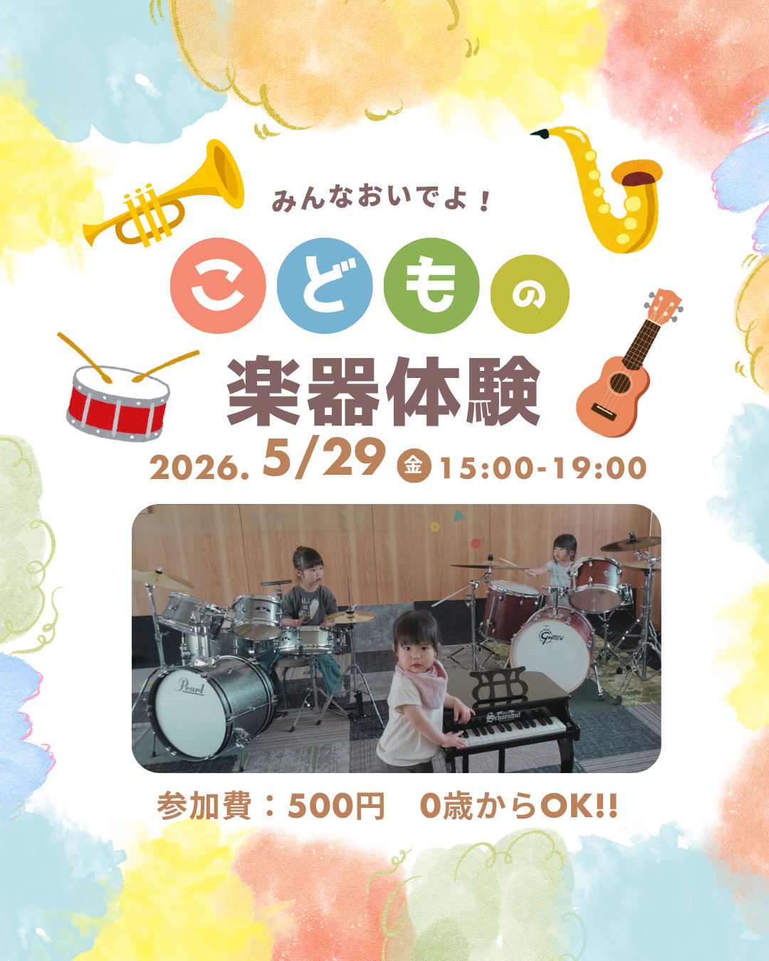 ニューヨージ☆ジャズオーケストラ復活