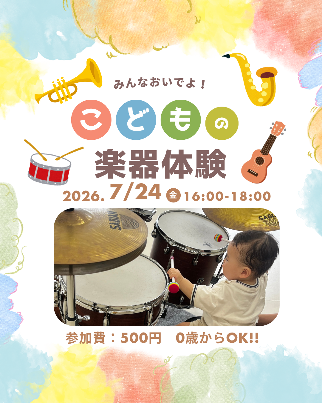 2026年7月にニューヨージジャズオーケストラ