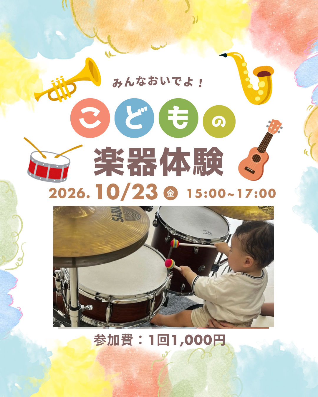2026年10月ニューヨージ⭐︎ジャズオーケストラ